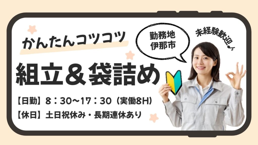 重いものナシ！自分のペースでコツコツできる軽作業◎